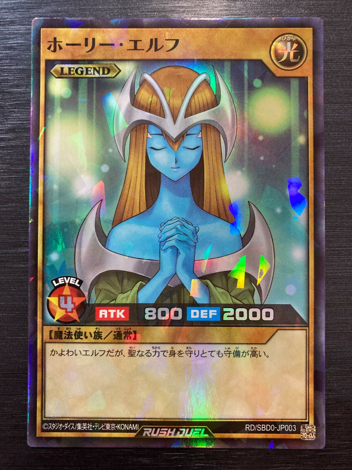 Mystical Elf RD/SBD0-JP003 ［LEGEND］Super Rare YuGiOh Rush