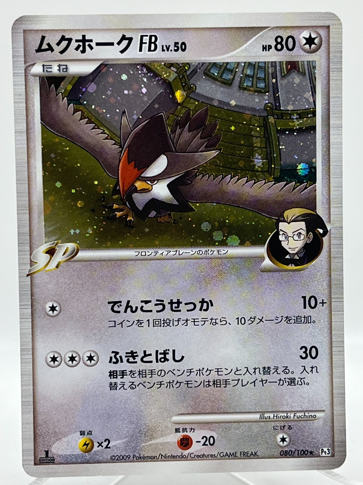 Staraptor FB 080/100 Pt3 Beat Frontier Holo Rare 1st Ed