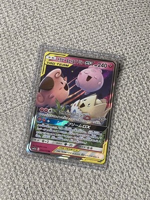 2019 Japanese Set Pokemon Japanese TAG TEAM Card  Togepi & Cleffa &  Igglybuff GX #094/173, 2019 Near Mint, Holo Rare Tag Team GX