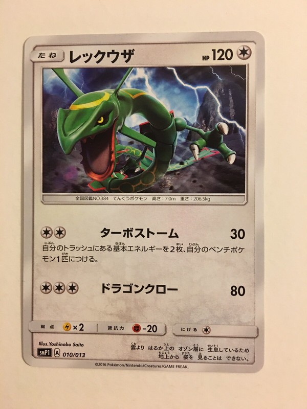 Pokemon Card / Carte Rayquaza 010/013 ( Rockruff Full Power Deck ) Smp1