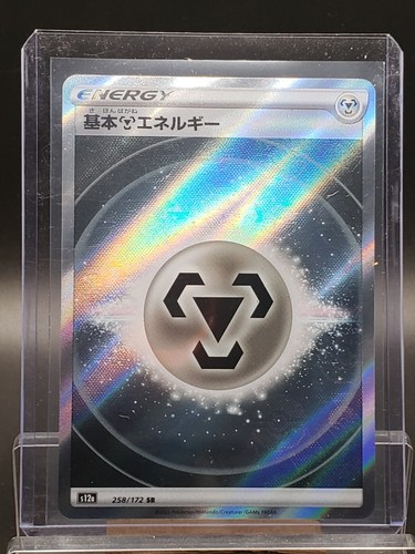Pokemon - Metal Energy (Japanese) - 258/172 - VSTAR Universe