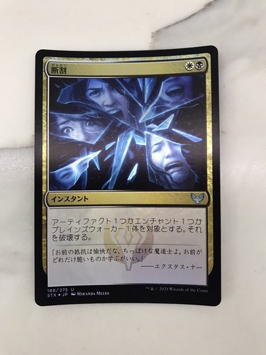 MTG 孤独　foil Sword of Forge and Frontier 2023 Phyrexia: All Will Be One