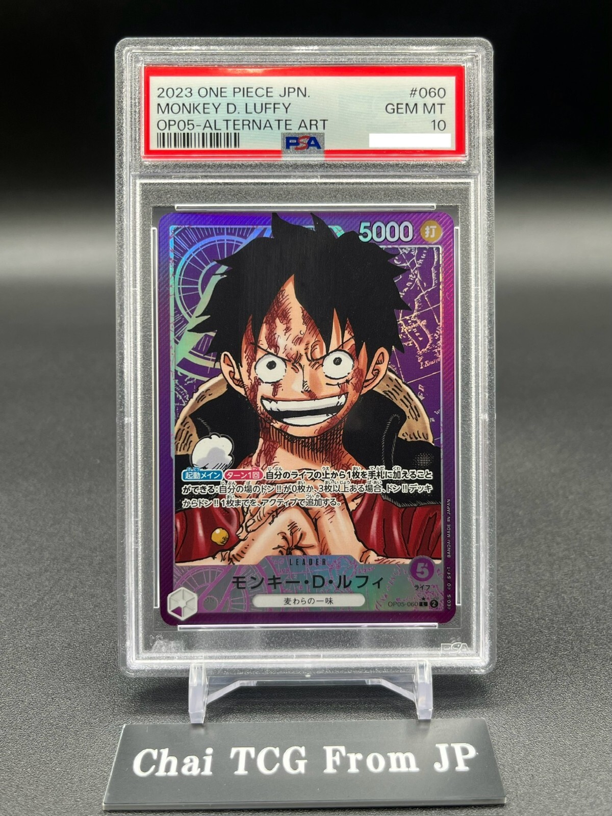 PSA 10 Monkey D Luffy OP05-060 Leader Alt Art One Piece Card PSA 10 Monkey D Luffy OP05-060 Leader Alt Art One Piece Card