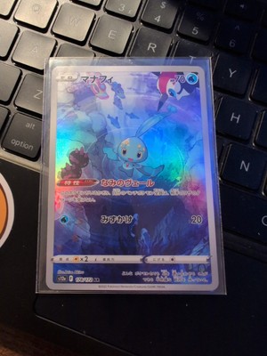 Manaphy AR 178/172 S12a VSTAR Universe - Pokemon Card