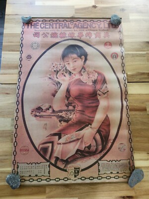 Chinese THE CENTRAL AGENCY, LTD. Vintage Advertising Poster, 31  x 19.5 
