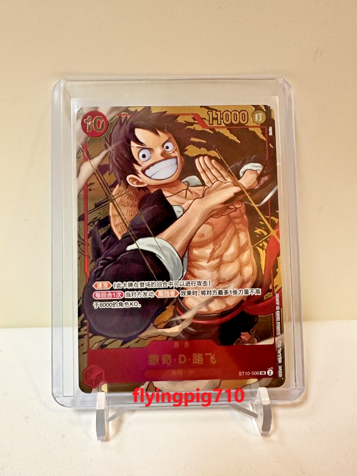 One Piece Chinese Card Game Starter Deck EX Luffy & Ace Leader