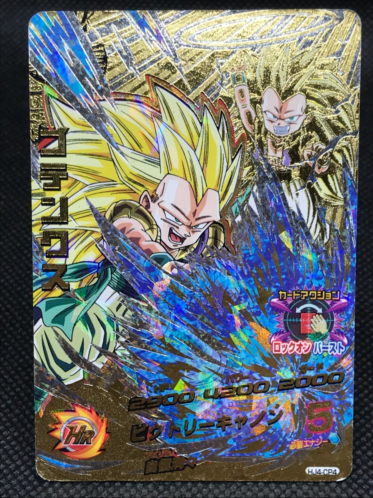 ドラゴンボールカード H&K Gotenks Super Dragon Ball Heroes HJ4-CP4 TCG BANDAI Japan