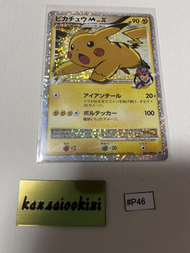 Pokemon Card Pikachu Lv.X 043/DPt-P Holo Promo japanese Pokemon Card Pikachu Lv.X 043/DPt-P Holo Promo japanese