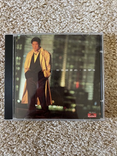 美品廃盤CD－張學友 ジャッキー・チュン・1989年「給我親愛的」Polydor 張學友 給我親愛的 1989原版 CD Jacky Cheung Polygram Records