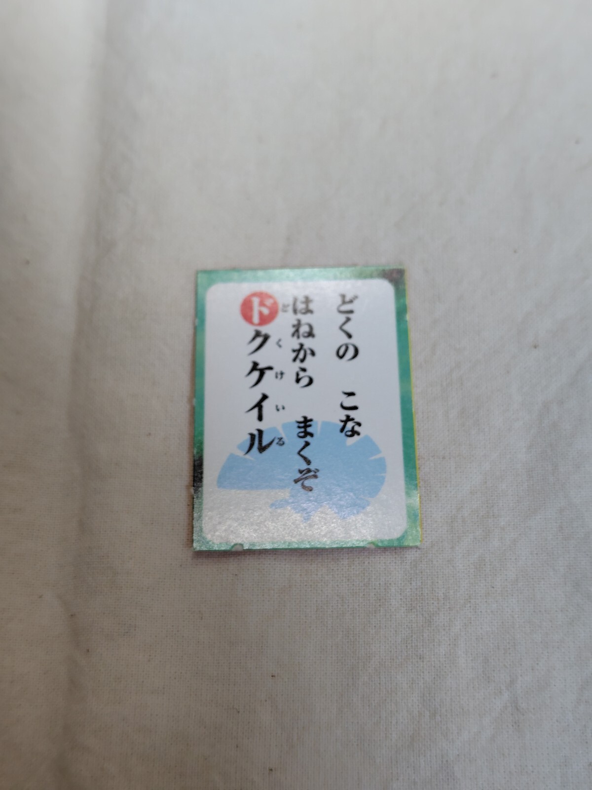 Pokemon Karuta Mini Card appendix Nintendo Japanese 14073 | eBay