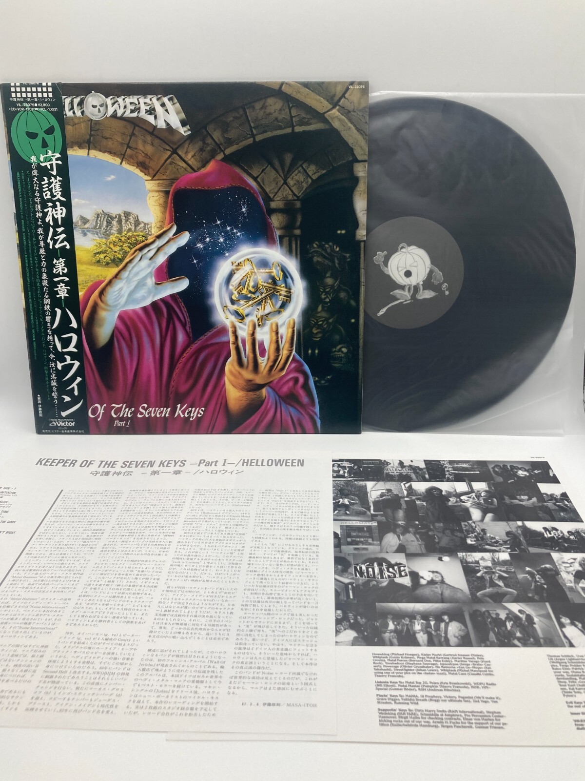 ハロウィン Keeper Of The Seven Keys Part I LP Helloween – Keeper Of The Seven Keys (Part I) – Vinyl
