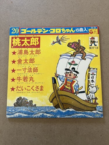 MOMOTARO: Peach Boy 絵本 HERITAGE Momotaro: Peach Boy Island Heritage 2003 Hardcover George