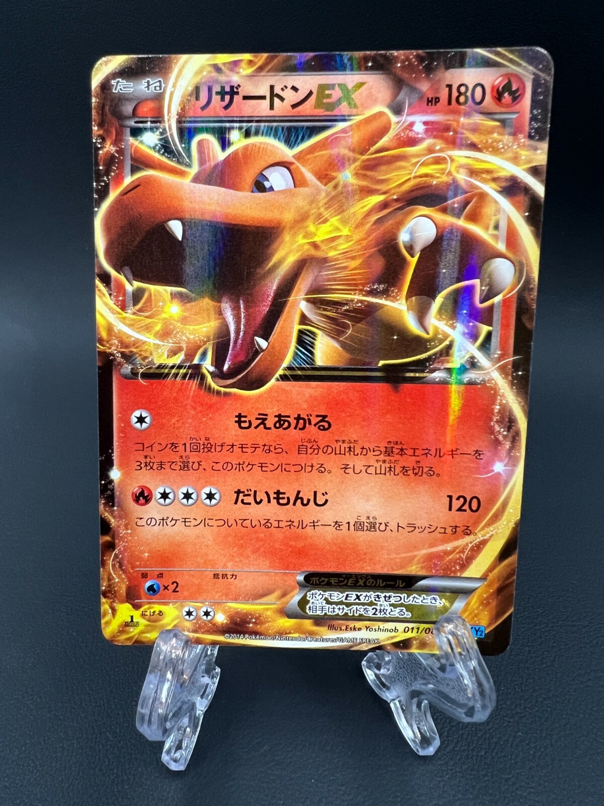 MリザードンEX UR 089/080 1ED PSA4Mリザードン EX UR #089⁄080 1ED