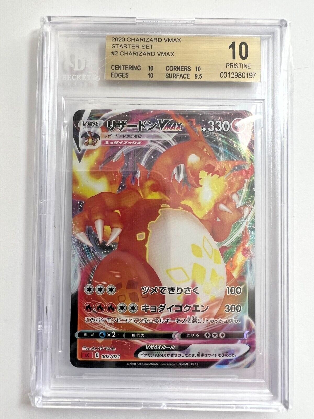 BGS 10 Pristine Charizard VMax 2020 Japanese Pokemon Starter BGS 10 Pristine Charizard VMax 2020 Japanese Pokemon Starter
