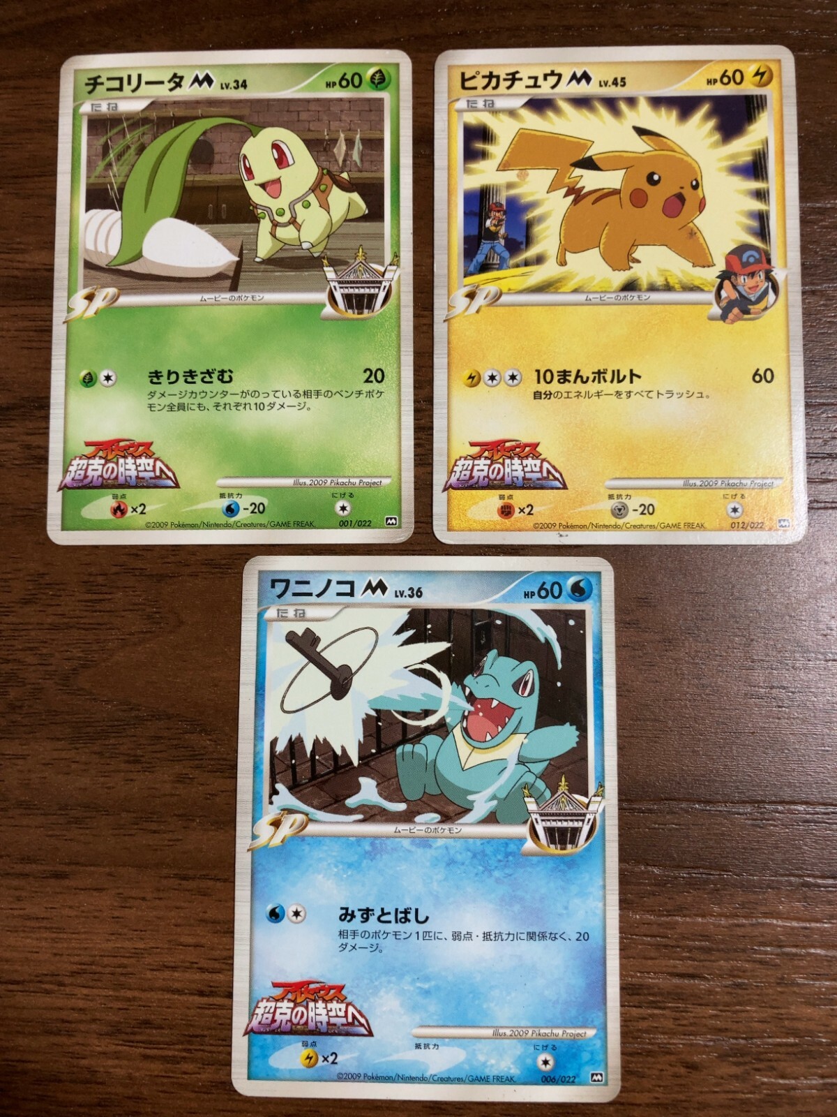 PSA10】ピカチュウM LV.45 012⁄022 超克の時空へ 最安値！ ポケモン