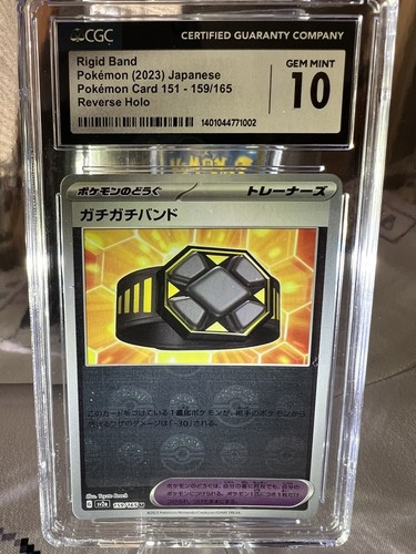 Rigid Band 159/165 Japanese Poke-ball Reverse Holo / S&V 151 / CGC