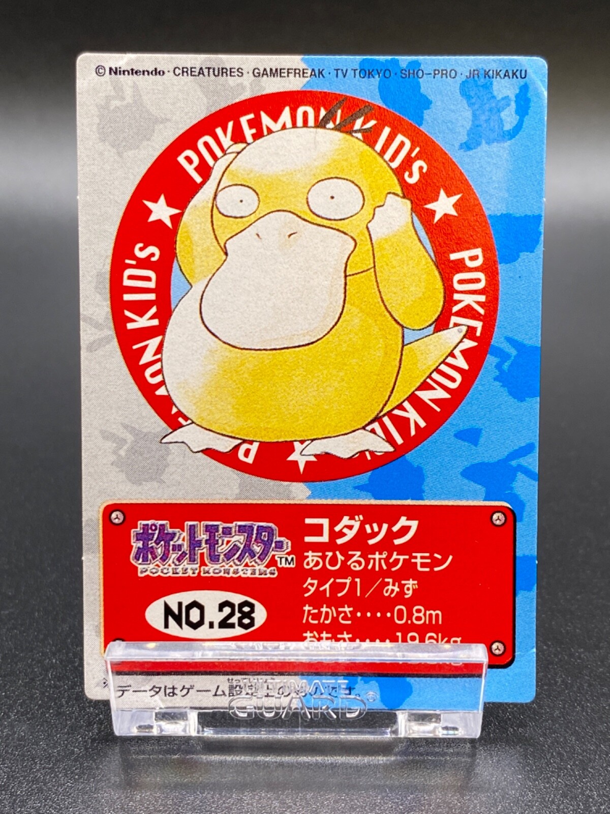 POP17 PSA10 希少アンリミ デルタ種 コダック ホロン PSYDUCK POP17 PSA10 希少アンリミ デルタ種 コダック ホロン PSYDUCK