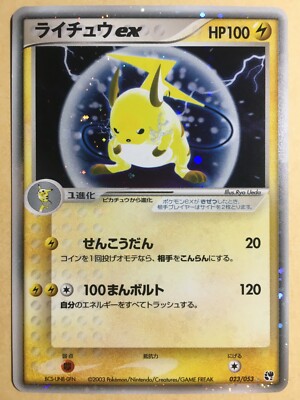 ライチュウex psa8 raichu ex 2003 Raichu EX Pokemon 2003 Holo EX Sandstorm Japanese 023/053 NM