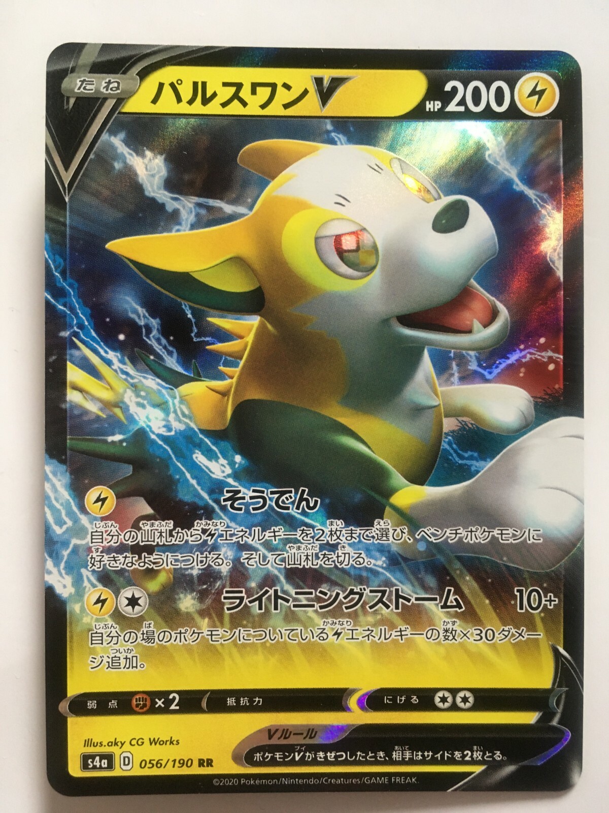 Pokemon Card Japanese S4a 056/190 Boltund V RR Shiny Star V Pokemon Card Japanese S4a 056/190 Boltund V RR Shiny Star V