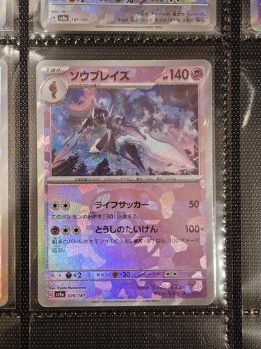 PSA10 CERULEDGE ART RARE MASTER BALL 2連番 PSA 10 Ceruledge Master Ball 070/187 Terastal Festival