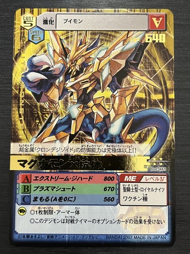 デーモン　アジア版　台湾版　七大魔王　金銀銅　デジモンカードα 香港 アジア版 デジモンカードアルファ デーモン 銀 2009 （旧