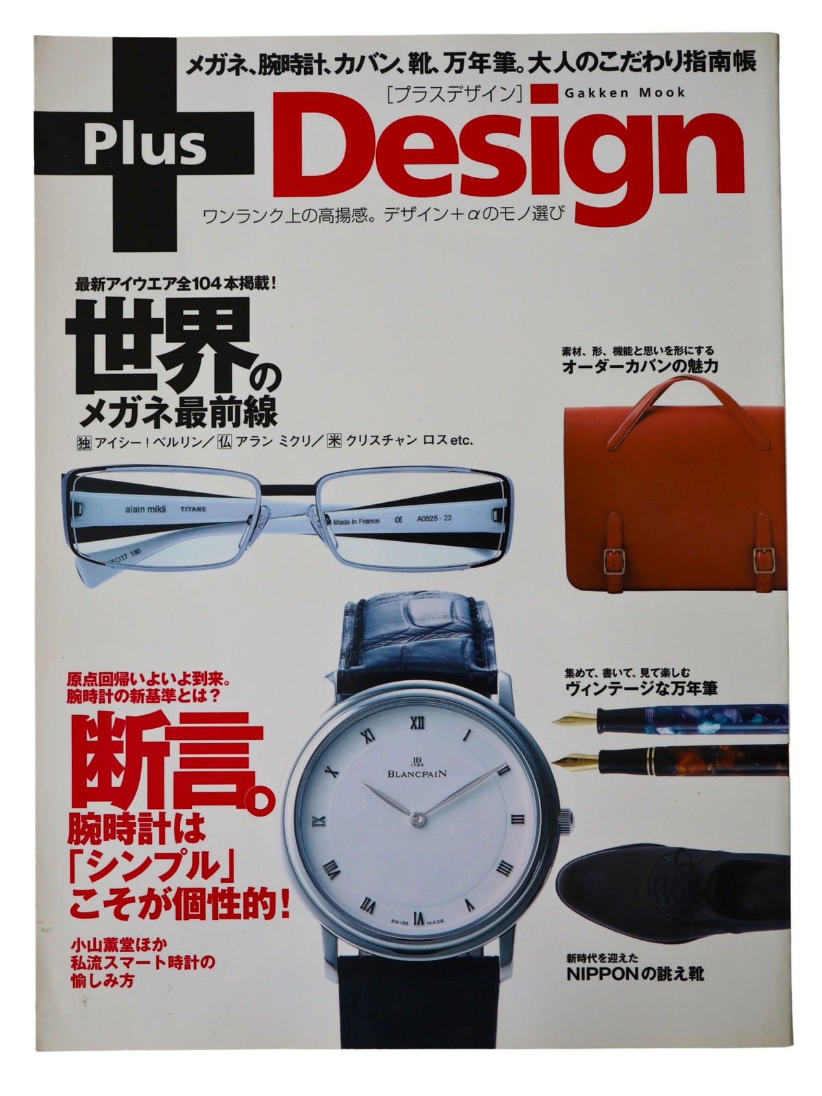 Plus Design Japanese Mook Magazine