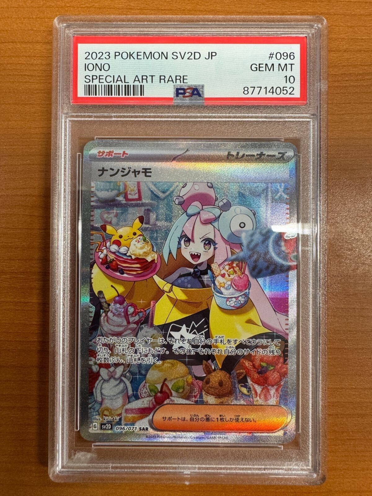 PSA 10 Iono 096/071 Special Art Rare SAR PokemonCard SV2D PSA 10 Iono 096/071 Special Art Rare SAR PokemonCard SV2D