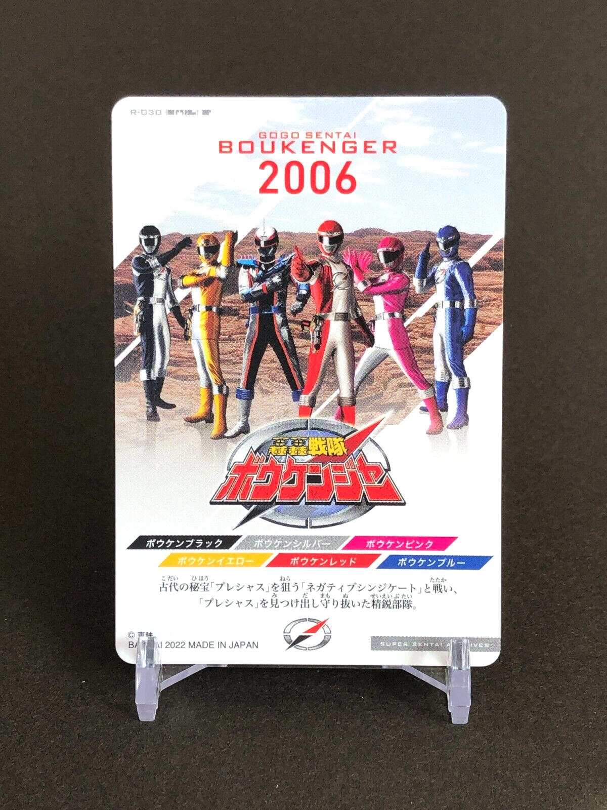 ヴィンテージHORNER　爆鳴り B級ジャンク　返品・クレーム不可。 GoGo Sentai Boukenger / GoGo Changer with Package