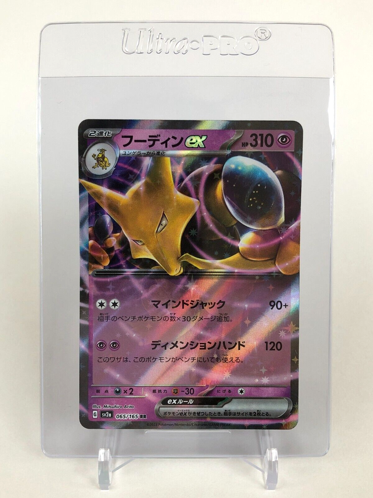 Alakazam EX Pokemon Card 065/165 RR TCG Nintendo Japanese