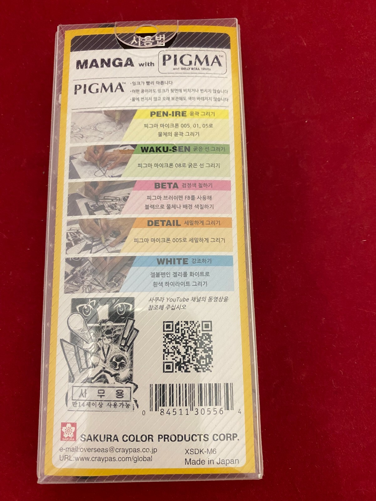 Sakura Pigma Manga Basic 6pcs set Original Kit for Manga Drawing Micron