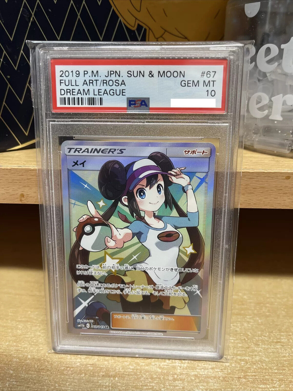Pokemon PSA 10 GEM MINT - Rosa Full Art SM11b 067/049 SR Pokemon PSA 10 GEM MINT - Rosa Full Art SM11b 067/049 SR