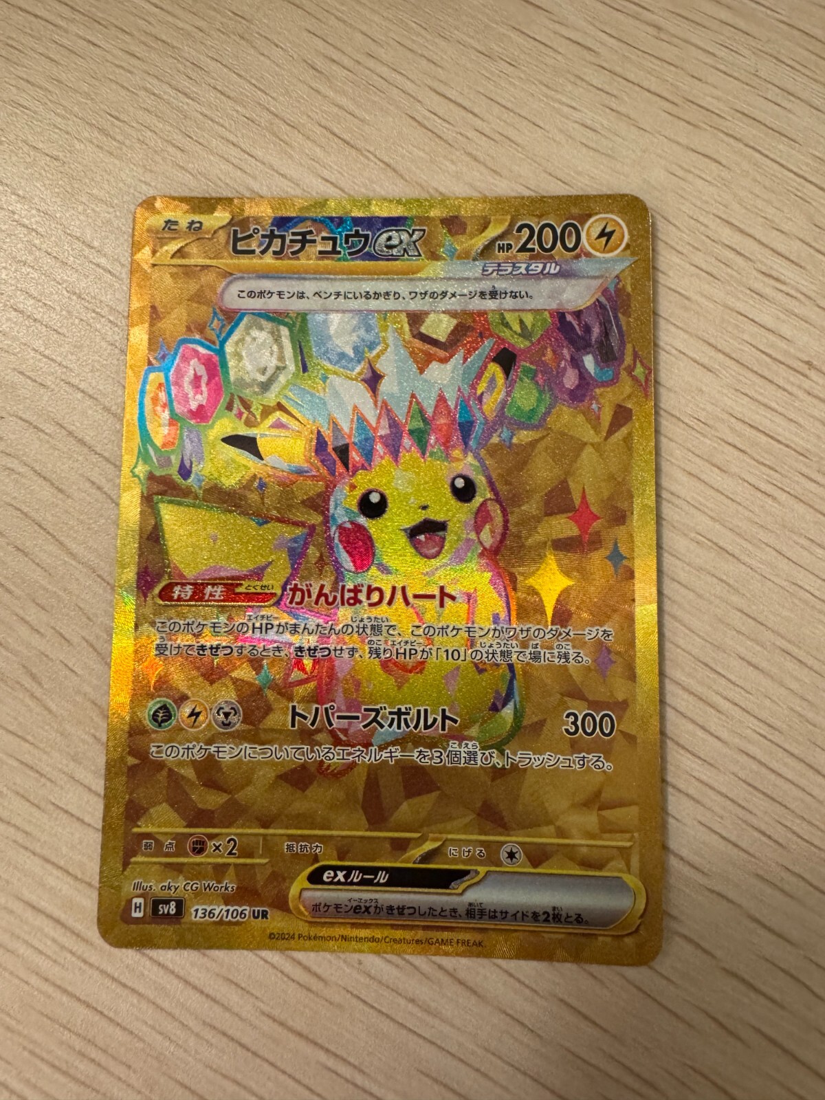 Pokemon Card Pikachu ex UR 136/106 sv8 Super Electric