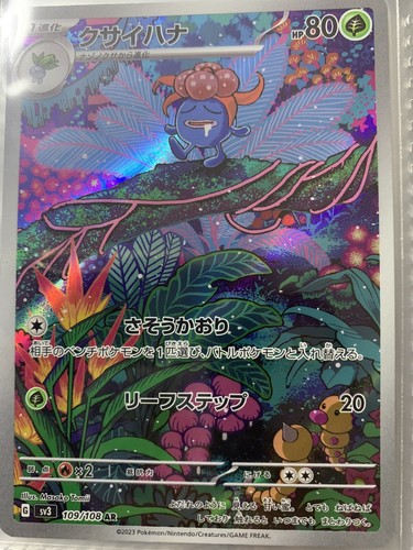 Pokemon card sv3 AR FULL complete set Scarlet & Violet Black