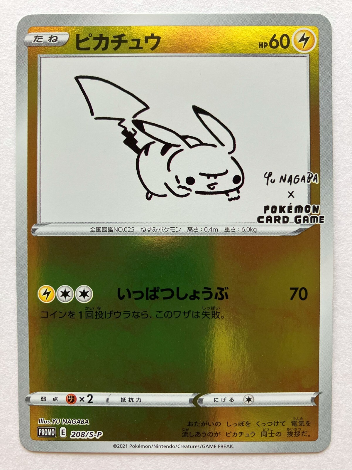 ピカチュウ YU NAGABA×ポケモンカードゲーム 208-S-P Yu Nagaba Pikachu 208/S-P Promo Pokemon Card Game TCG Holo