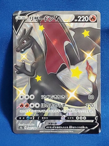 シャワーズv sa psa10 2020 Pokemon Japan SWSH Full Art Charizard V PSA 10 Gem Mint