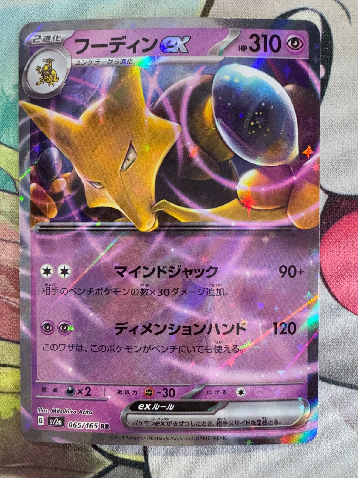 Alakazam ex Japanese Pokemon TCG BKBF213 | eBay