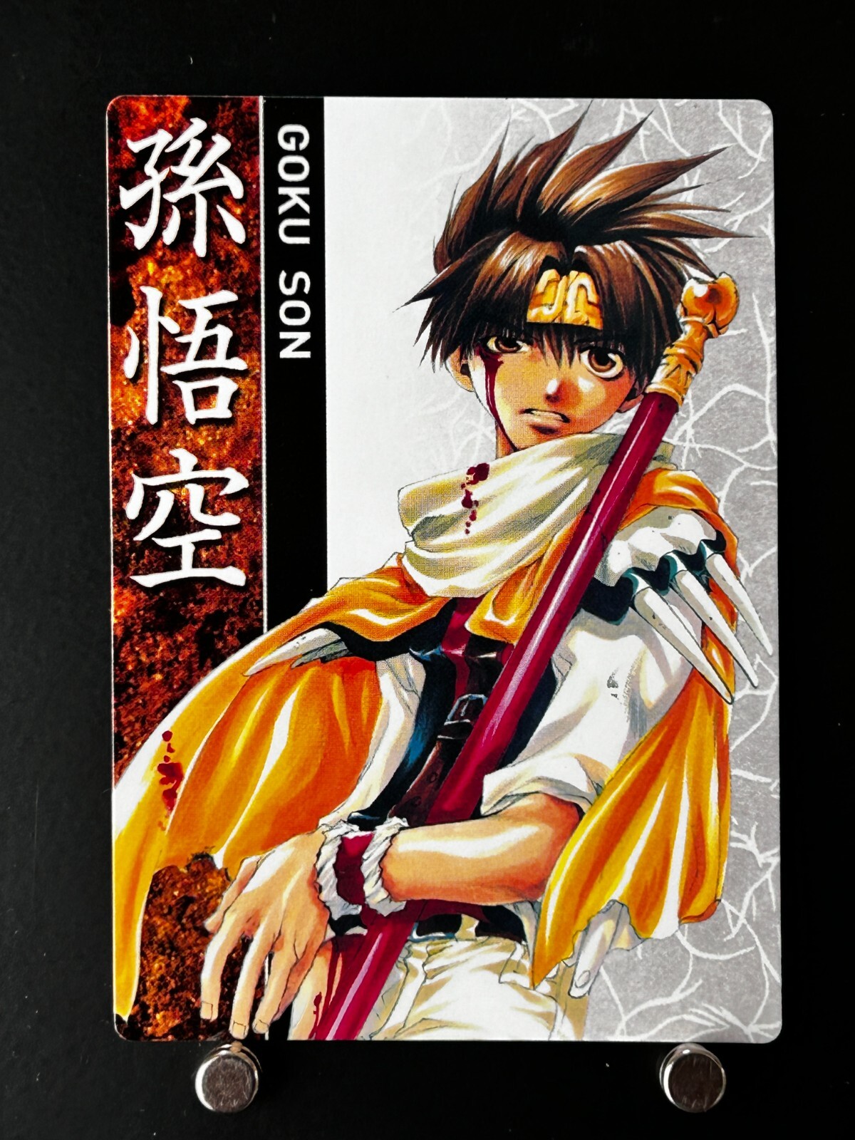 Son Goku Saiyuki Card #251 JAPAN Japanese Anime Manga 2001 G