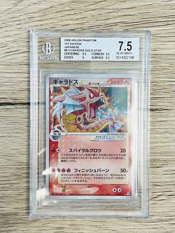 Gyarados Gold Star Holon Phantom Jpn #008