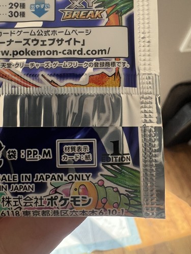 Japanese Pokemon XY Break CP6 20th Anniversary 1st Edition Japanese Pokemon XY Break CP6 20th Anniversary 1st Edition