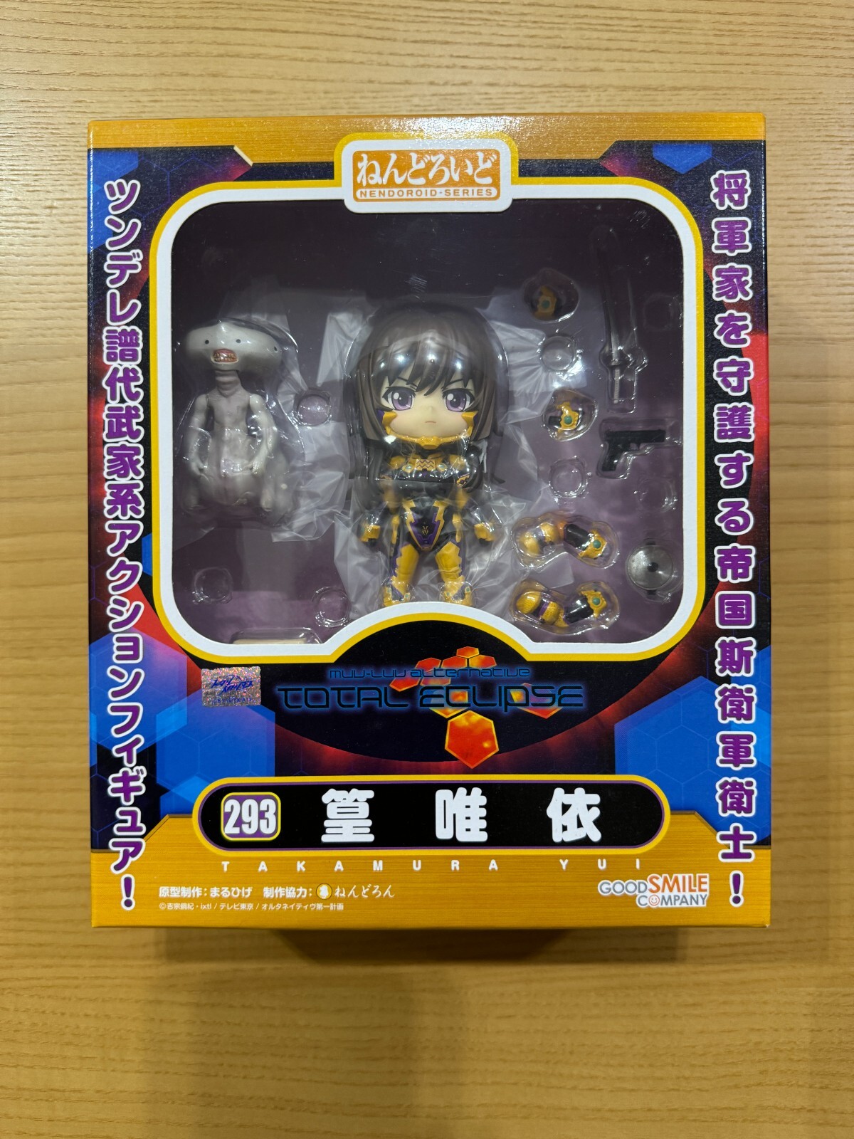 yuimu Nendoroid Yui Takamura Muv-Luv Alternative Total Eclipse