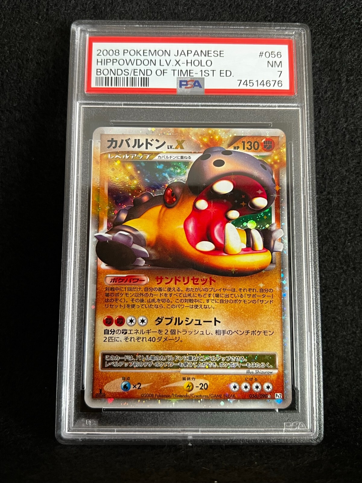 Pokemon Japanese HIPPOWDON LV.X 056/090 Holo (Pt2 Bonds to