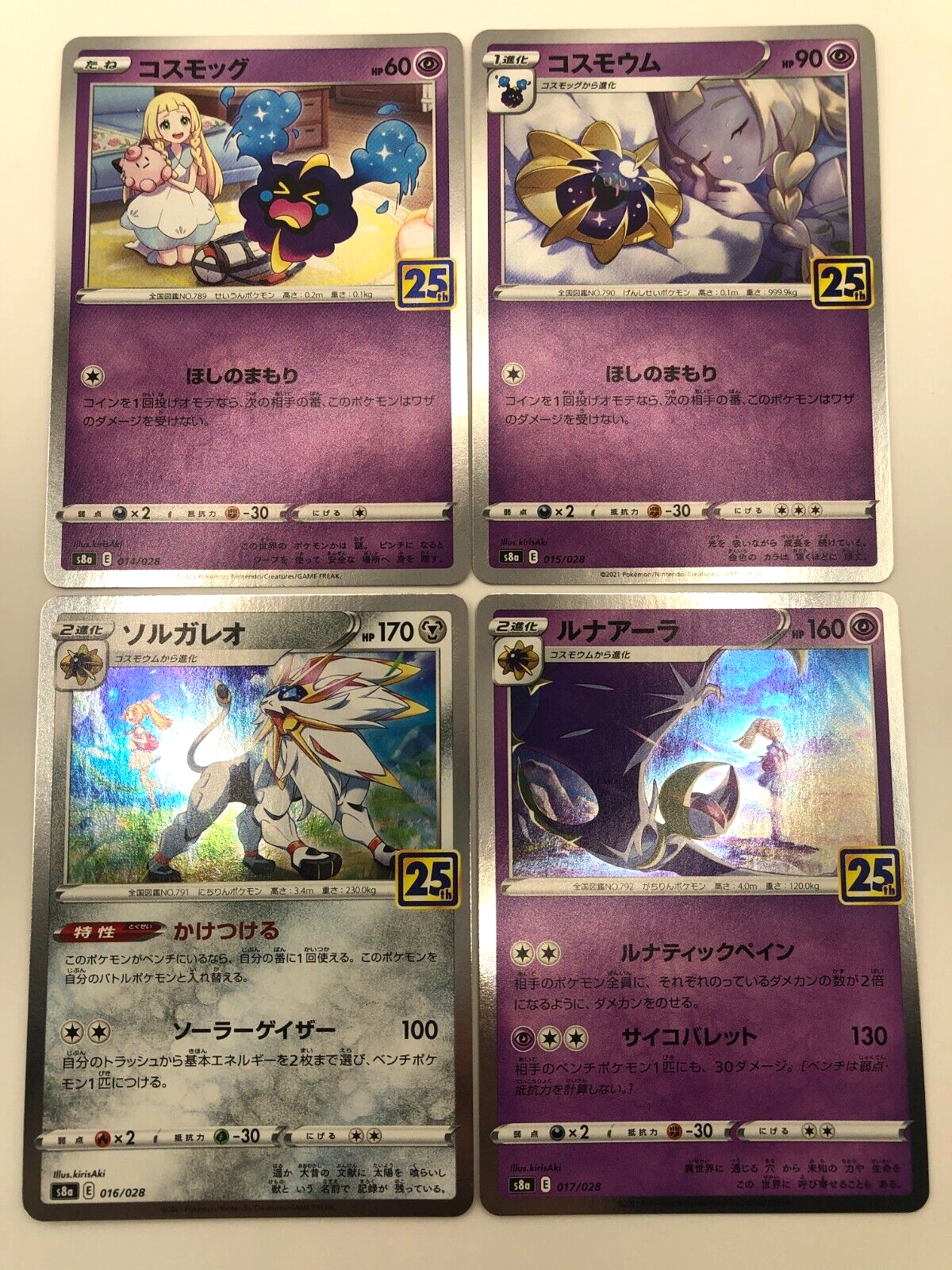 Lillie Lunala - S8a 25th ANNIVERSARY COLLECTION 4× Pokemon Cards