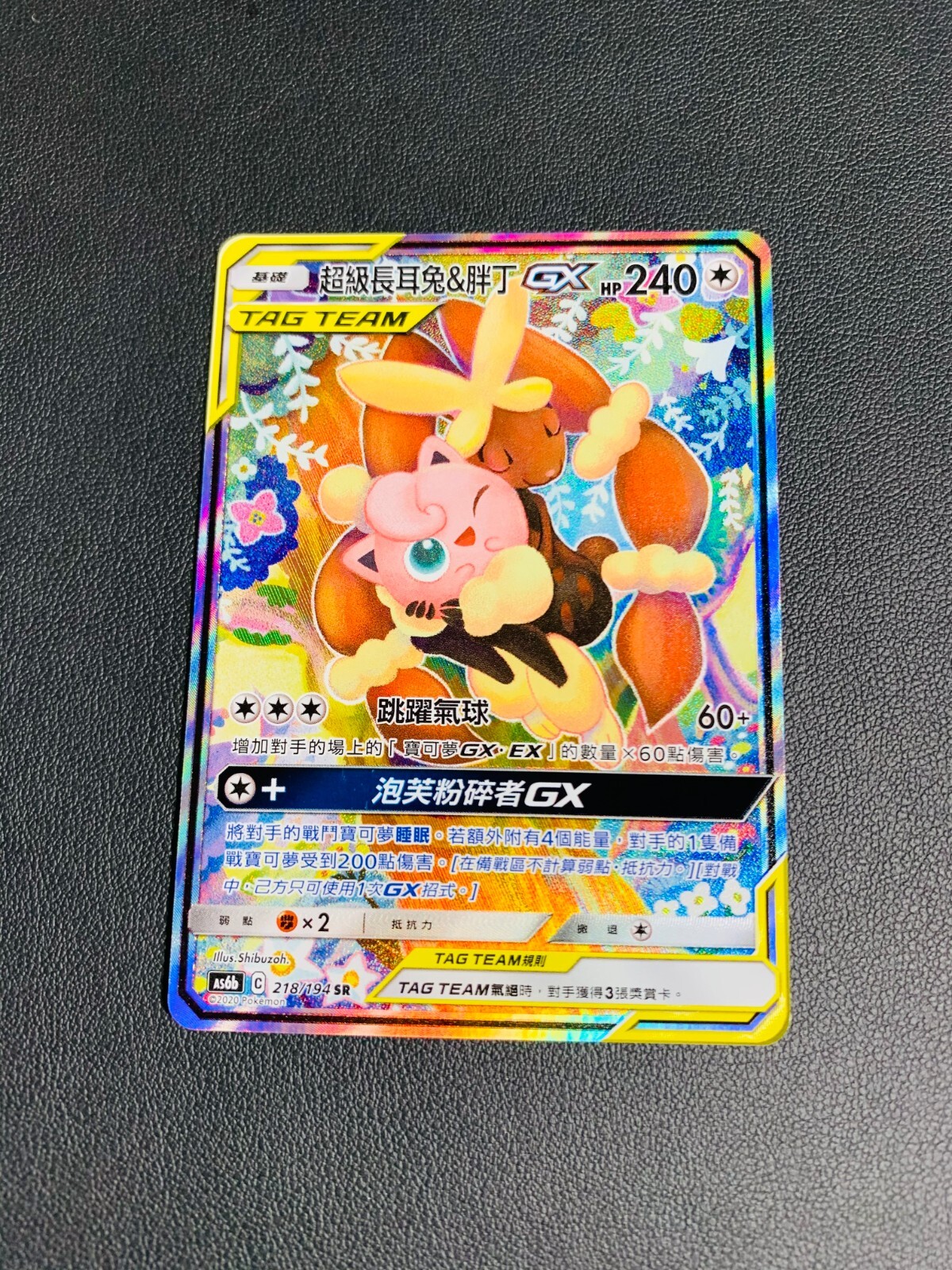Pokemon T-Chinese TCG SM Mega Lopunny & Jigglypuff-GX AS6B