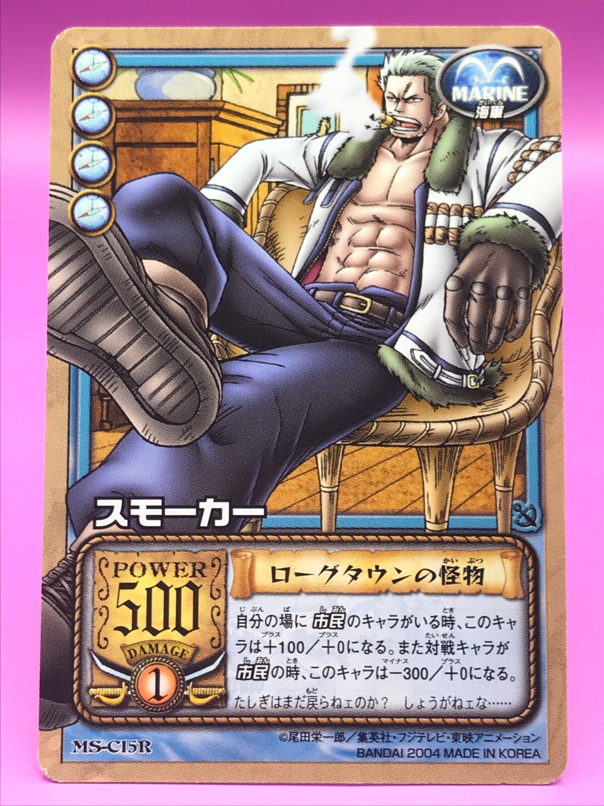 Smoker One Piece Card Dass Bandai Japan Japanese Very Rare
