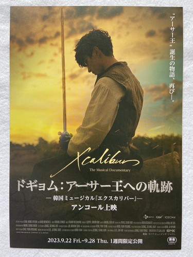 その他 MUSICAL Xcalibur WORLD PREMIERE LIVE CD TRANS] 190227 Musical “Xcalibur” revealed cast. – Musical in