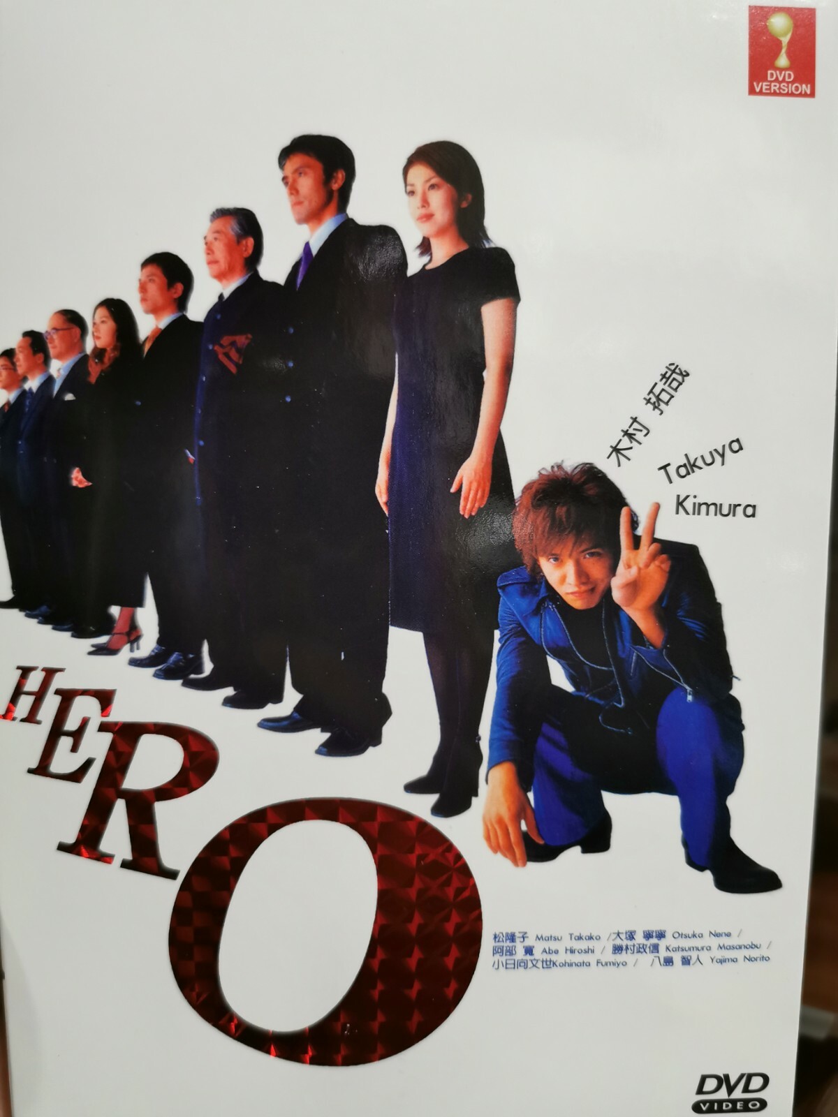 TVドラマ HERO Hero (TV Series 2001– ) - IMDb