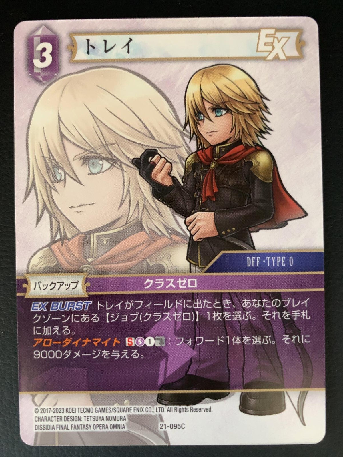 ジャパン : Final fantasy 初版 帯付き s-l1200.jpg