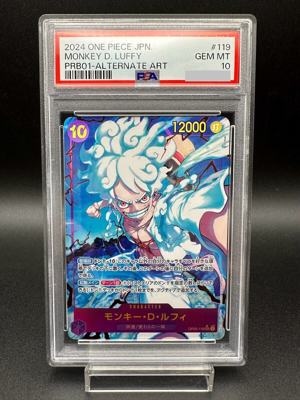 PSA 10 Monkey D. Luffy OP05-119 SEC Alt Art PRB-01 2024 PSA 10 Monkey D. Luffy OP05-119 SEC Alt Art PRB-01 2024