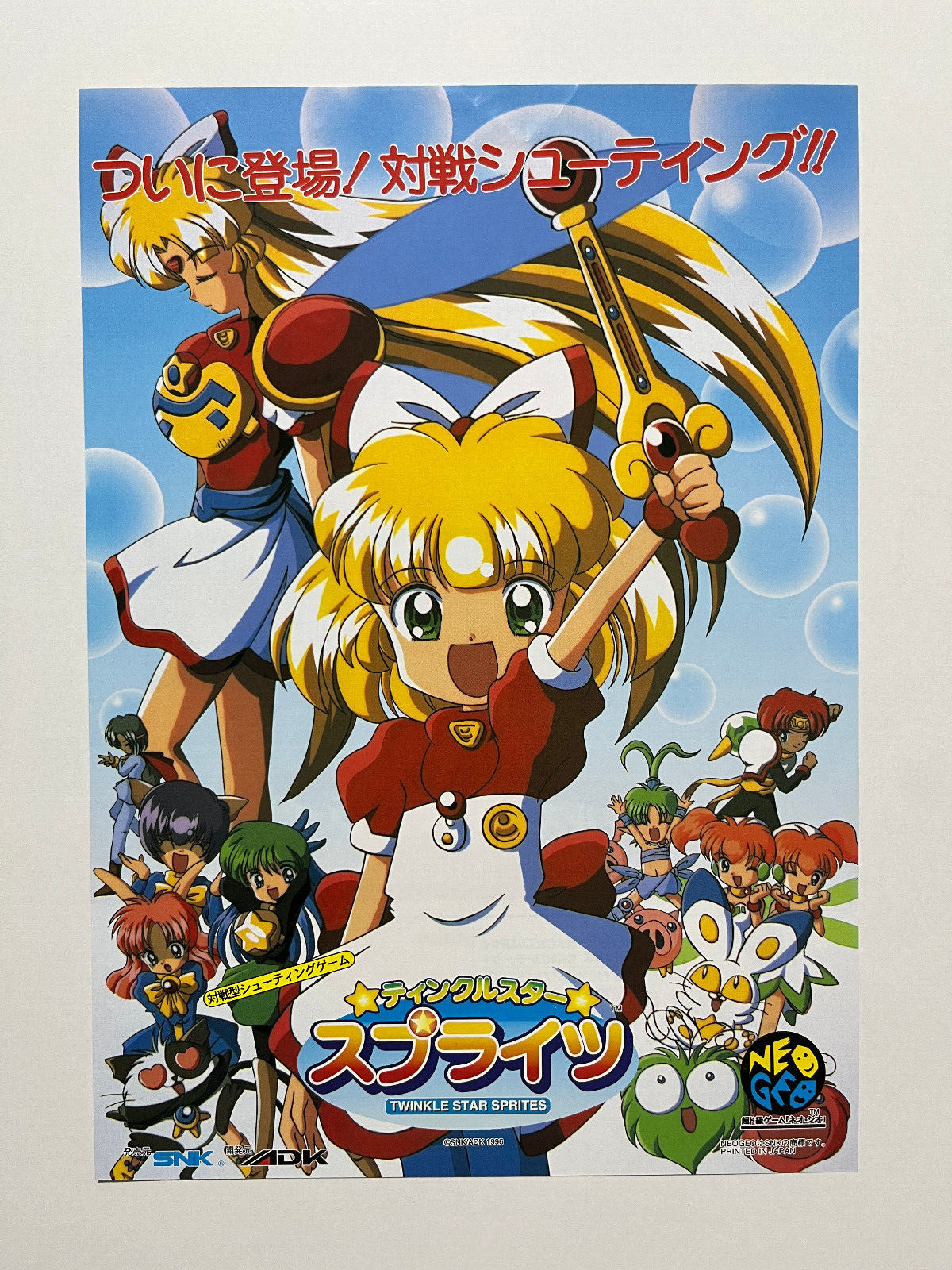 テレカ ティンクルスタースプライツ テレホンカード ADK「ティンクル 