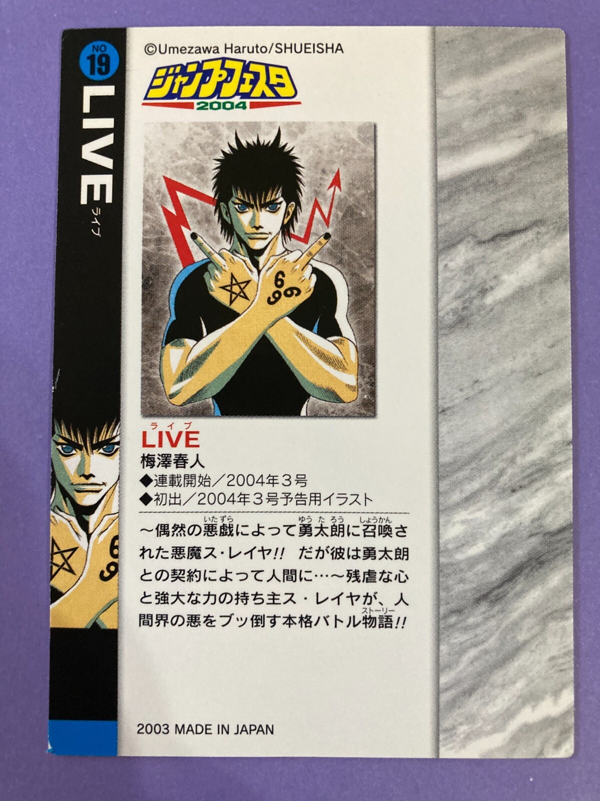 LIVE Haruto Umezawa Card No.19 Weekly Jump illust Collection TCG